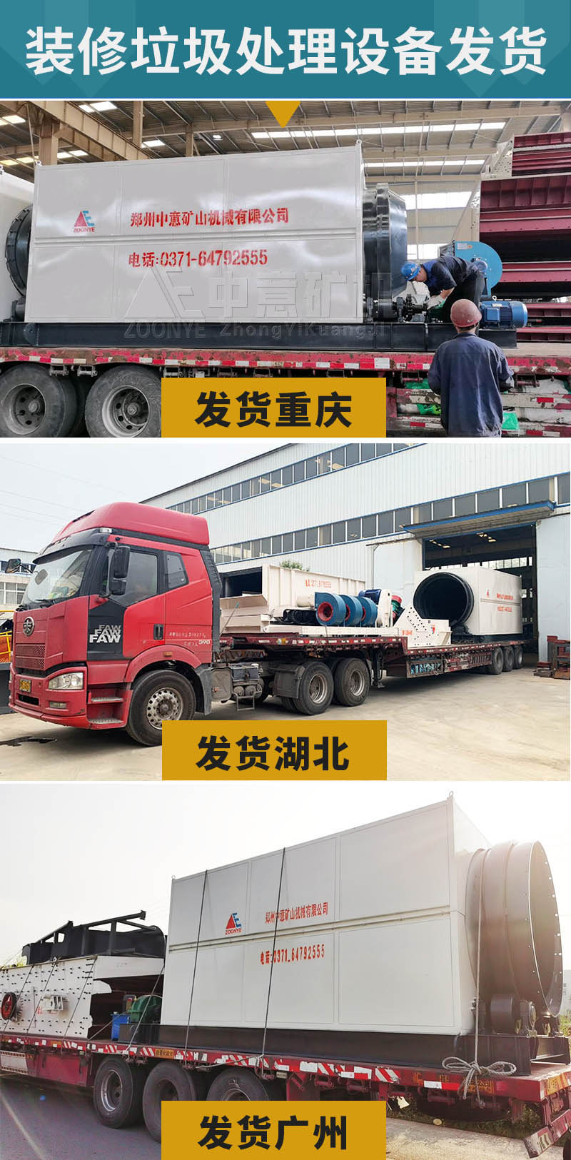 发货