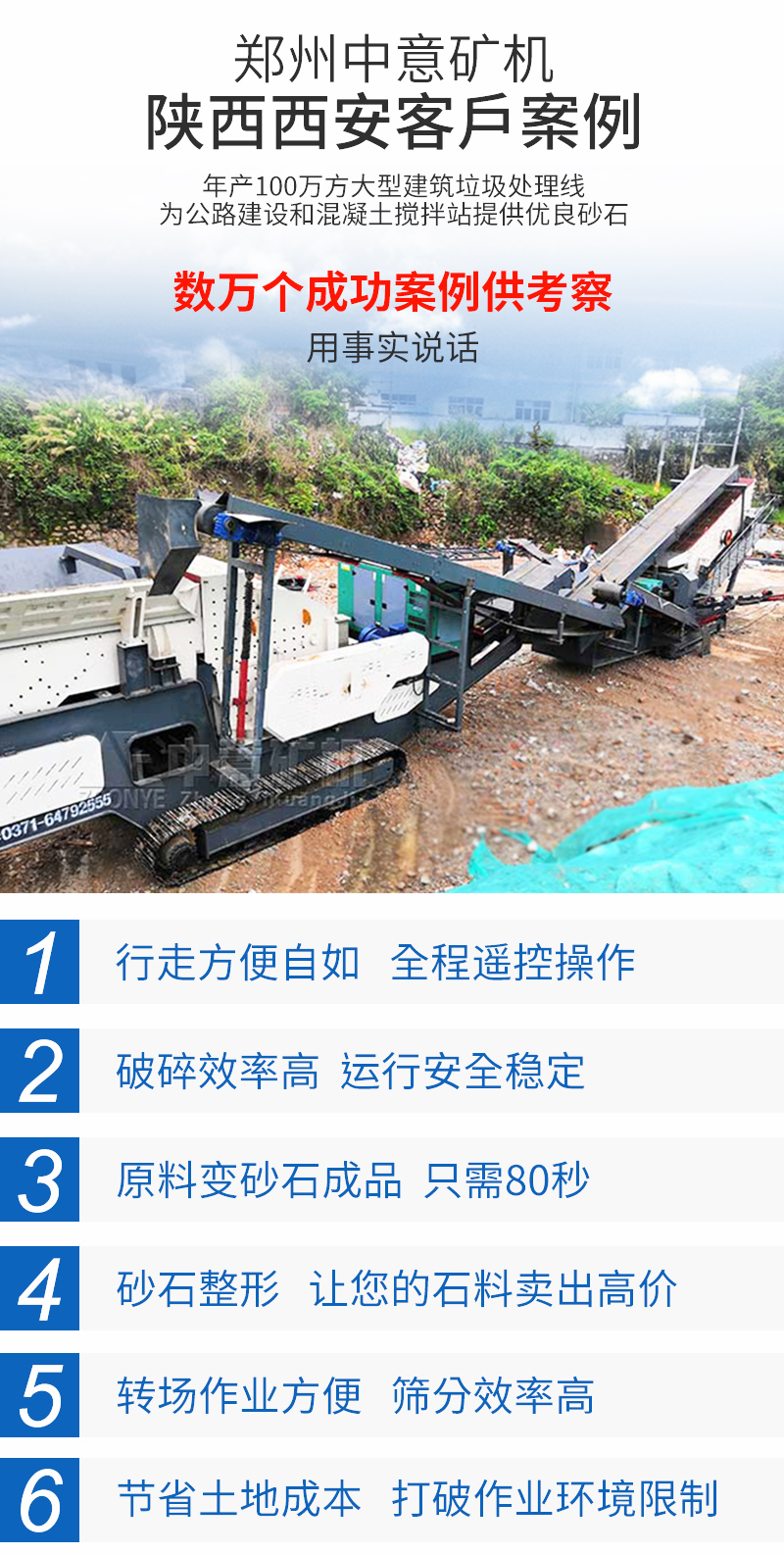 履带式反击式破碎筛分站产品特点