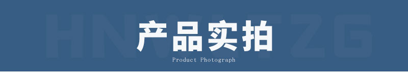 设备实拍