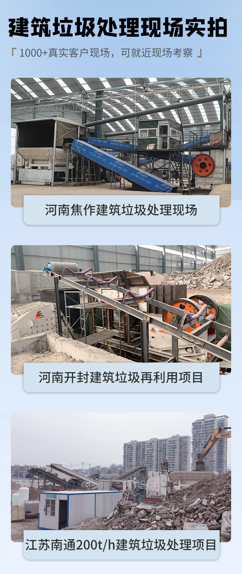 建筑垃圾粉碎机厂家拥有上万个案例现场