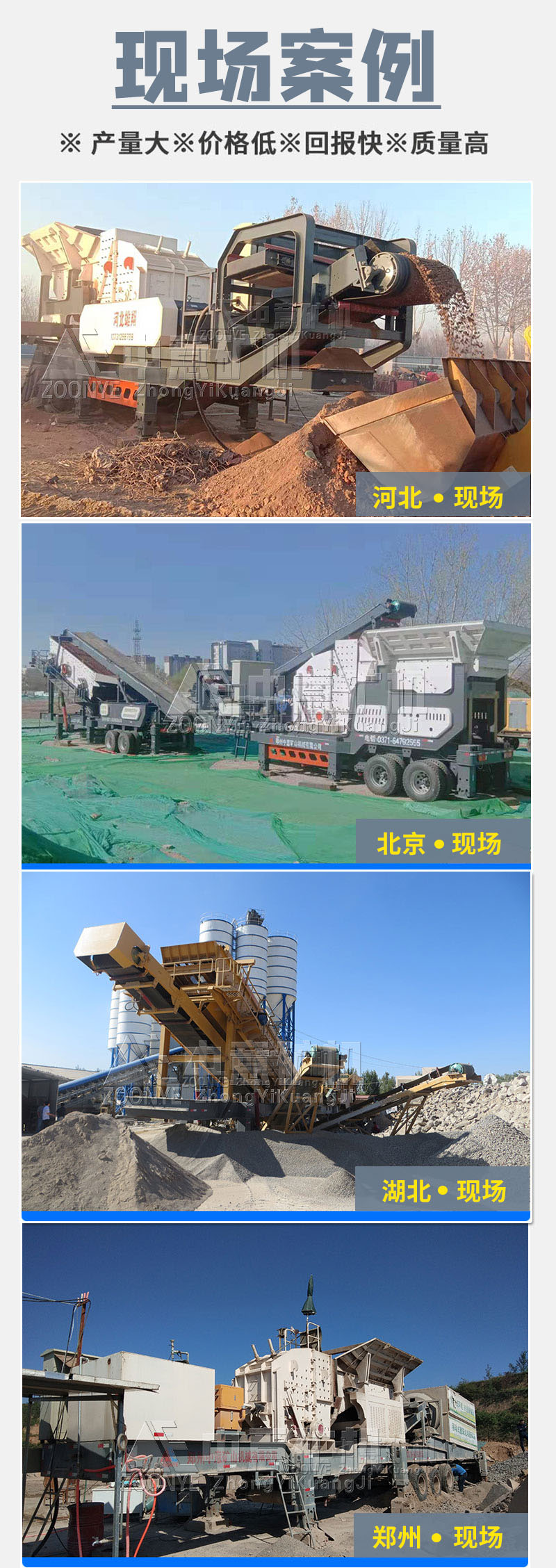 中意矿机建筑垃圾处理全套设备现场案例