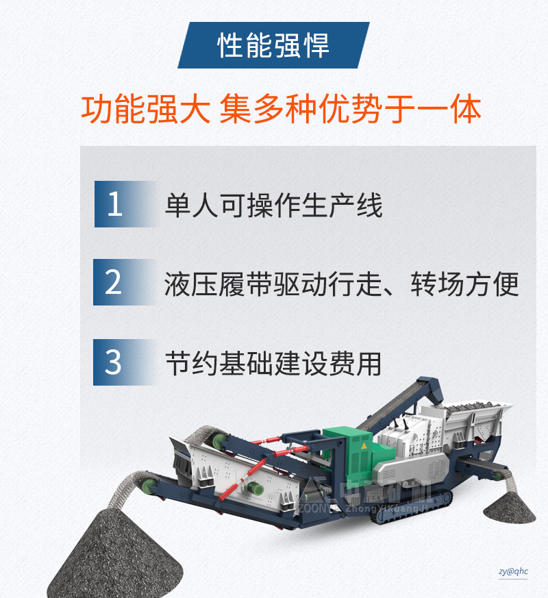 履带式破碎站优势