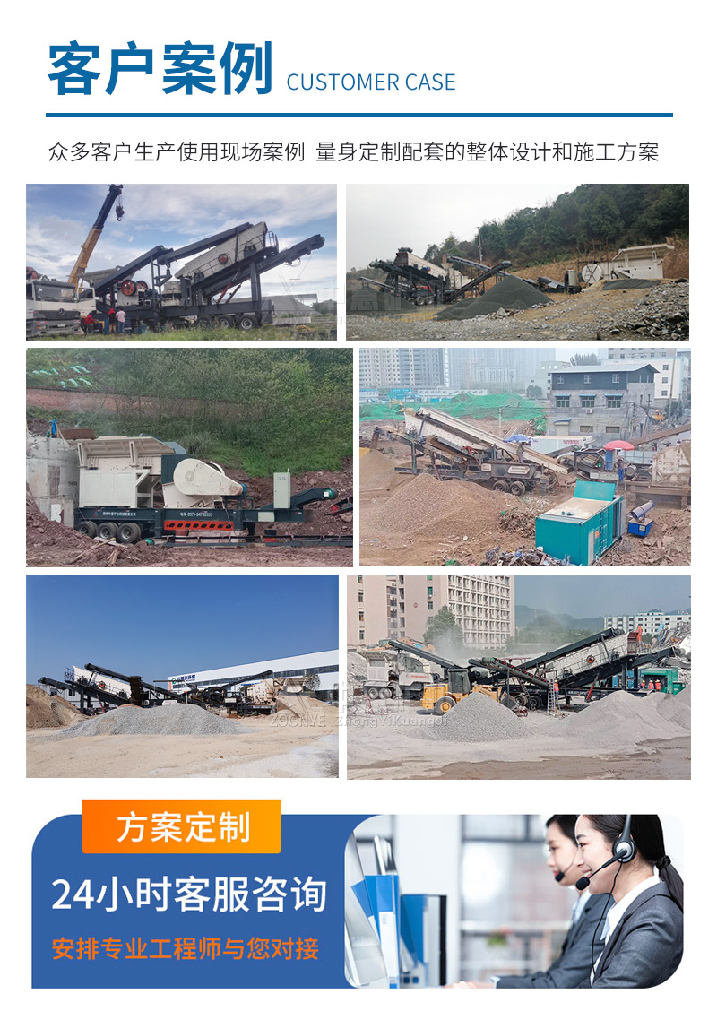 中意移动破碎站项目案例