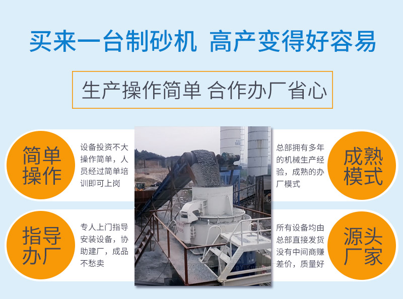 制砂机优势